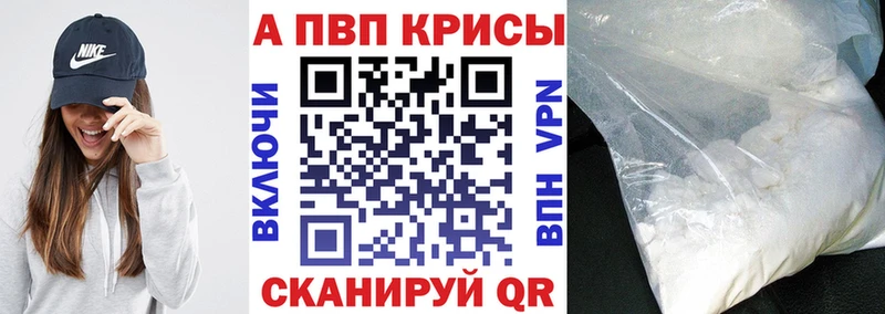 Alfa_PVP кристаллы  Всеволожск 