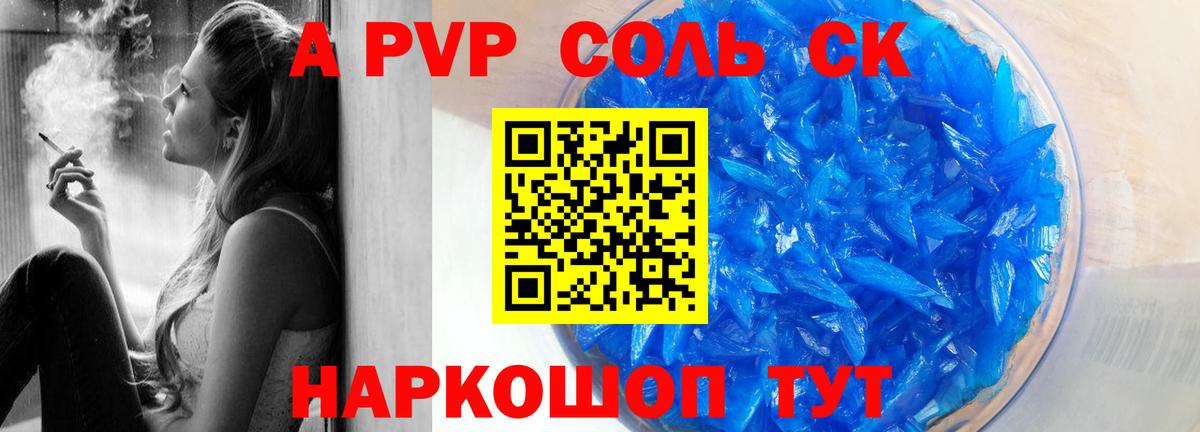 Альфа ПВП Crystall Всеволожск