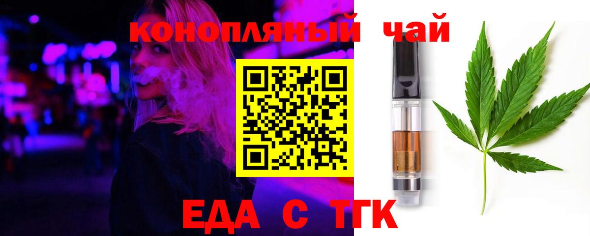 Печенье с ТГК марихуана  Вход с VPN  Всеволожск 