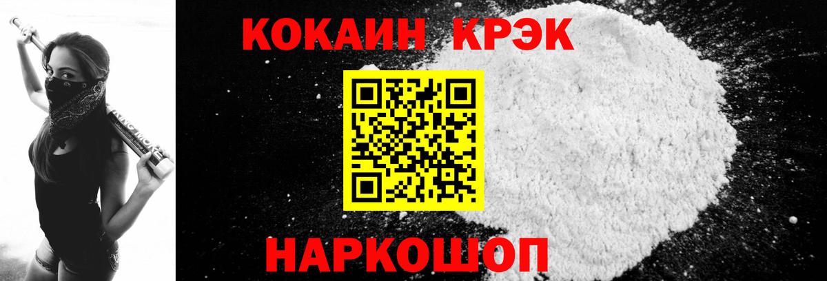 Cocaine 98% Всеволожск