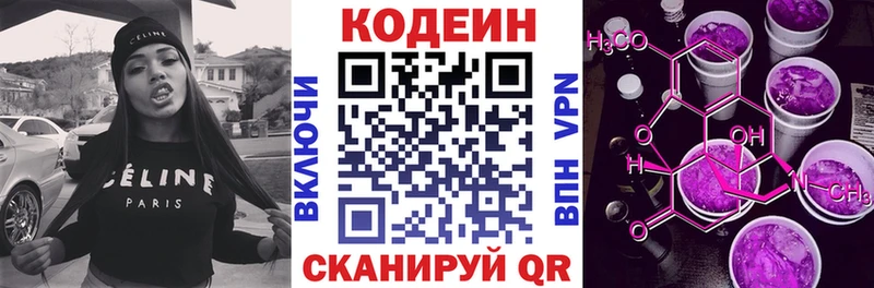 Кодеин Purple Drank  omg сайт  Всеволожск 