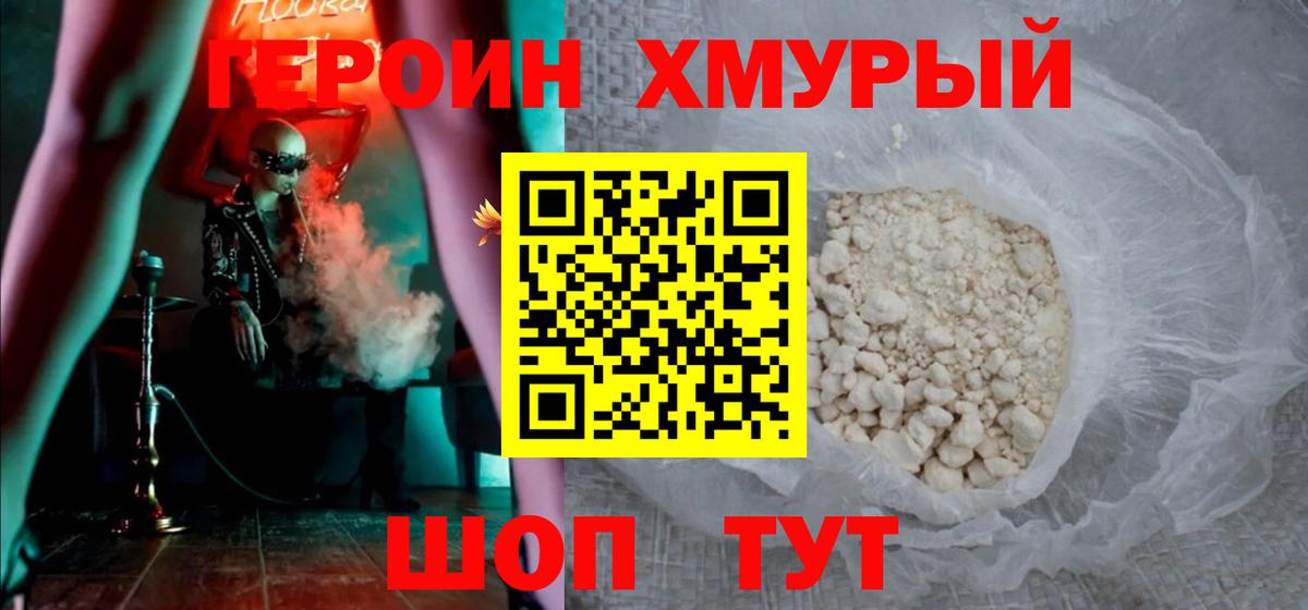 Героин гречка Всеволожск