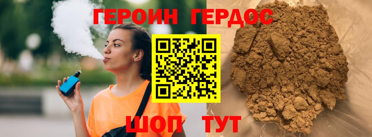 Всеволожск  Героин Heroin  Вход с VPN 