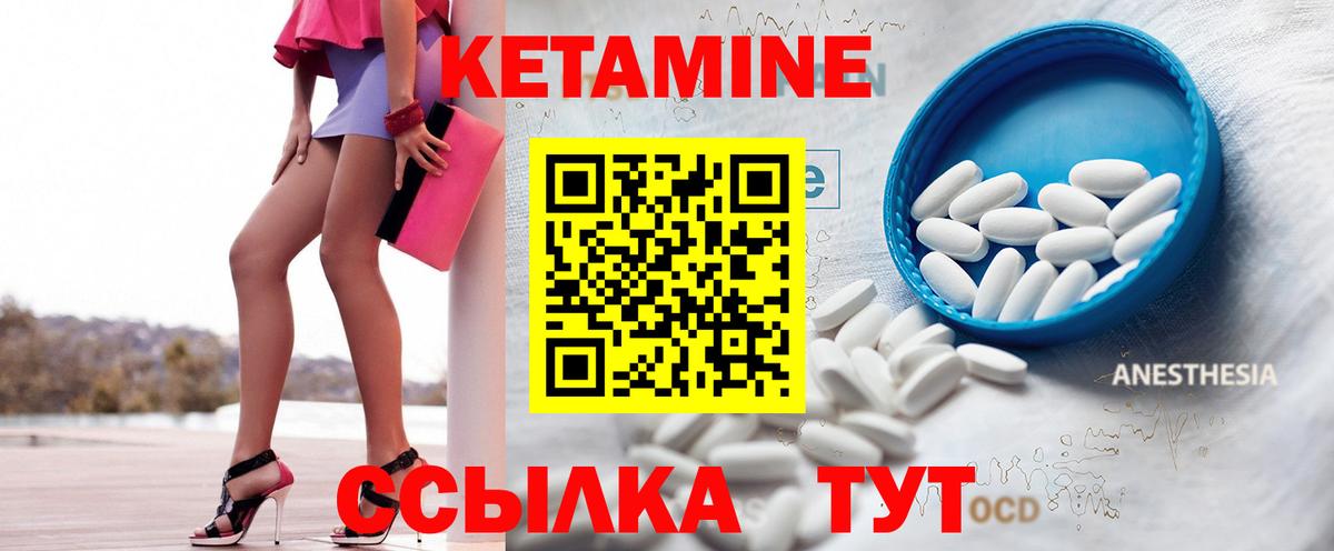 Кетамин ketamine Всеволожск