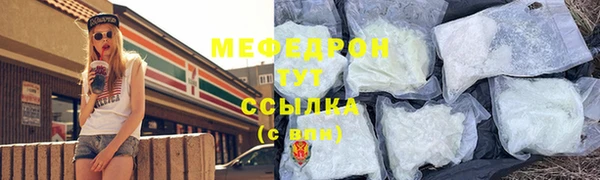 мяу мяу кристалл Балахна