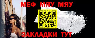 мяу мяу мука Нарткала