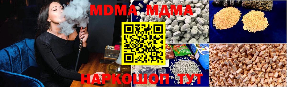 МДМА молли  МДМА Molly  МДМА  Вход с VPN  Всеволожск 