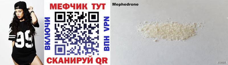 Мефедрон мяу мяу  купить наркоту  Всеволожск 