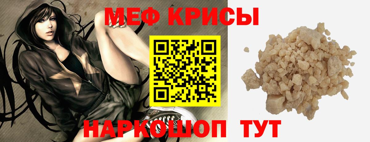 Меф мяу мяу  наркотики  Мефедрон  Меф кристаллы  Всеволожск  Вход с VPN 