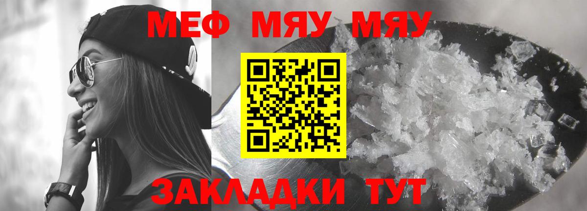 Меф мука Всеволожск