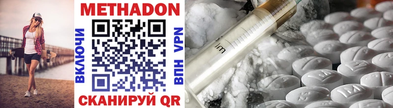 МЕТАДОН methadone  Всеволожск 