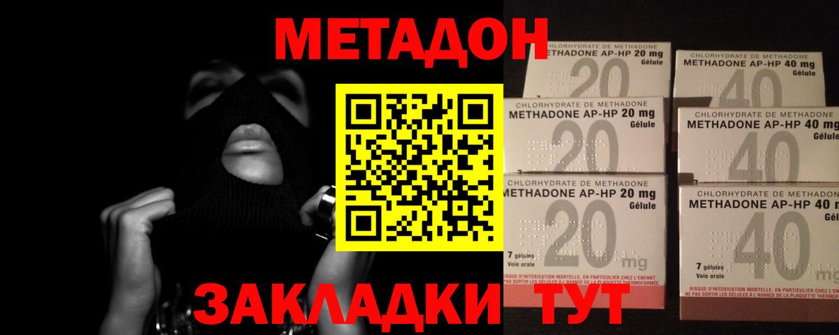 Всеволожск  Метадон VHQ  Вход с VPN  МЕТАДОН белоснежный 
