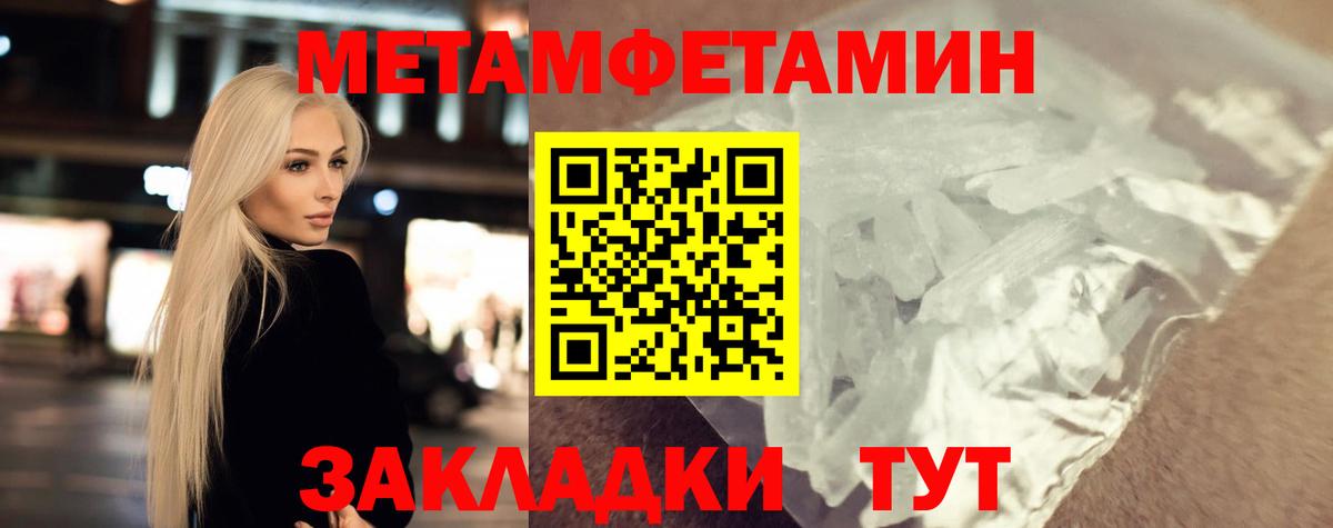 Всеволожск  МЕТАМФЕТАМИН Methamphetamine  Вход с VPN 